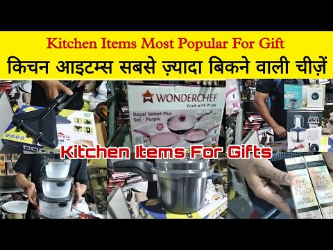 , title : 'Kitchen Items For Gift | Small Kitchen Items | Cooking Gift Sets'