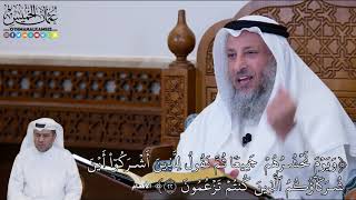 142 - (وَيَوۡمَ نَحۡشُرُهُمۡ جَمِيعٗا ثُمَّ نَقُولُ لِلَّذِينَ أَشۡرَكُوٓ...) - عثمان الخميس
