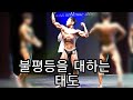 [한의빌더] 불평등을 대하는 태도.