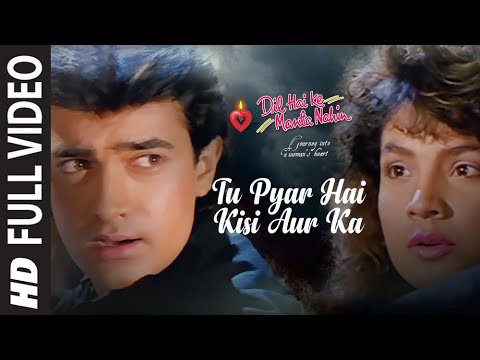 Tu Pyar Hai Kisi Aur Ka | Kumar Sanu, Anuradha Paudwal | 90s Hit Song | HD Song
