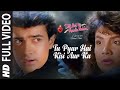 Tu Pyar Hai Kisi Aur Ka Kumar Sanu Anuradha Paudwal 90s Hit Song HD Song