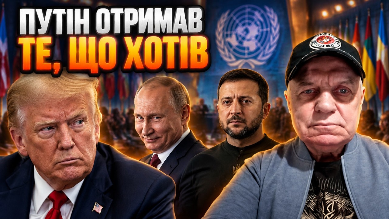 💥ТЕРМІНОВО! ОМЕЛЬЧЕНКО розкрив, що Трамп вимагав від Зеленського! Київ був ?