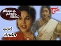 Sakutumba Saparivara Sametam Songs Anda Chandala Srikanth Jaya Lakshmi