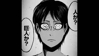 エレン、、、#進撃の巨人 #進撃の巨人ファイナルシーズン #attackontitan #ellen #titan