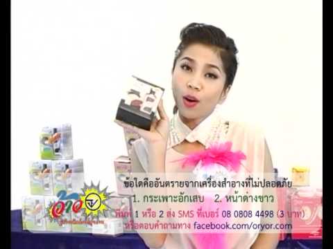 คลิกเพื่อดูคลิปวิดีโอ