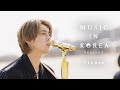 MUSIC IN KOREA Season2 Please 제발