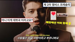 Download lagu 💞다가오는 겨울과 함께 듣게 될 노래💞: Elliot James Reay - I Think They Call This Love (2024) [가사해석/번역/해석] mp3