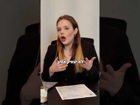 עלויות נפשיות בהליך