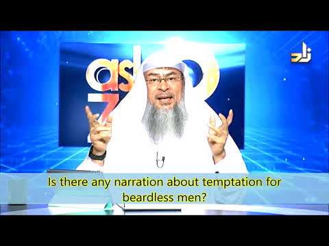 Is there any narration about temptation for beardless men? | Sheikh Assim Al Hakeem