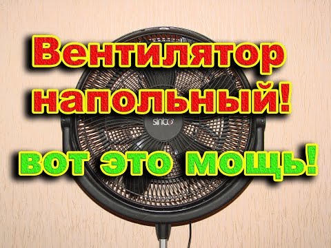 Обзор вентилятора Sinbo SF 6770