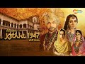 Kothhi 1947 New Gujarati Full Movie Prenal Obeoi Hitu Kanodia Alefia Kapadia