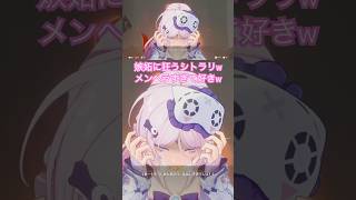 【原神】嫉妬に狂うシトラリは好き🥰旅人を彼呼びしてメンヘラ発動してんのはガチ🤗 #原神 #genshinimpact #シトラリ #genshin #shorts