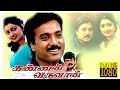 Kannan Varuvan Karthik Manthra Goundamani Tamil Comedy Hit Movie HD