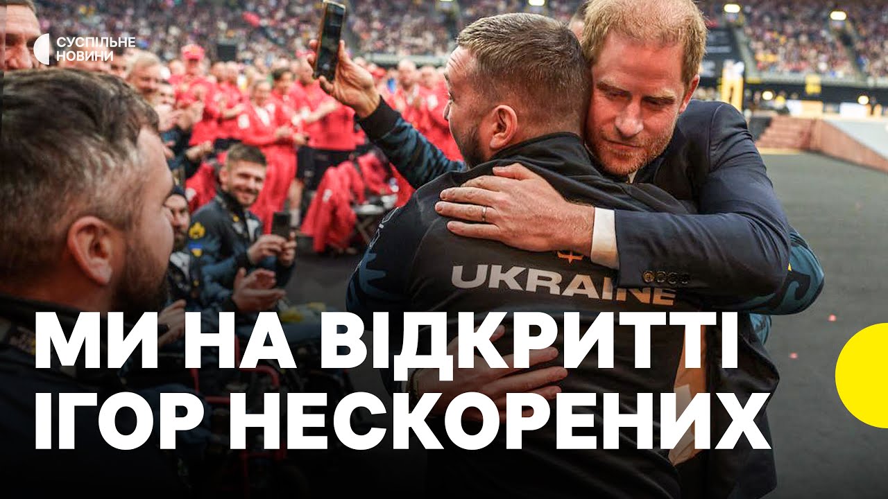 Найяскравіші моменти з відкриття | Ігри Нескоренних 2025