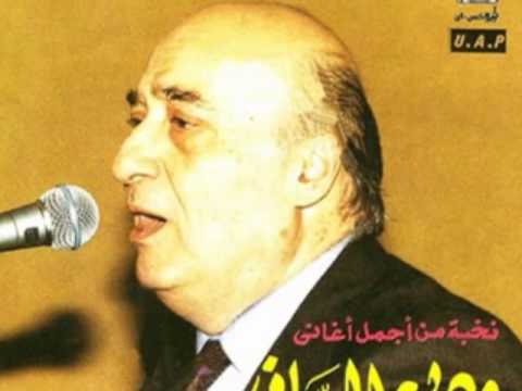 يا ويل حالي وديع الصافي