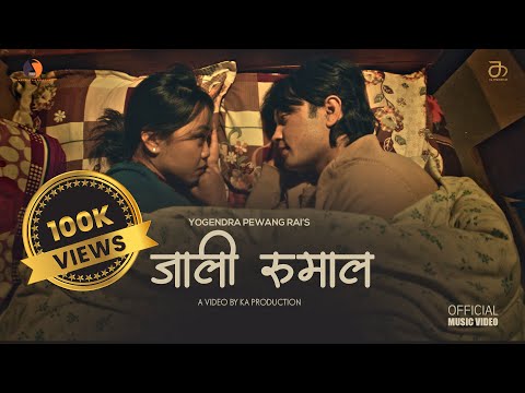 Jali Rumal | Sunita Thegim |Neelam Roju Rai |Kiran rai | Ft.Uttam rai, Anusha rai| official song