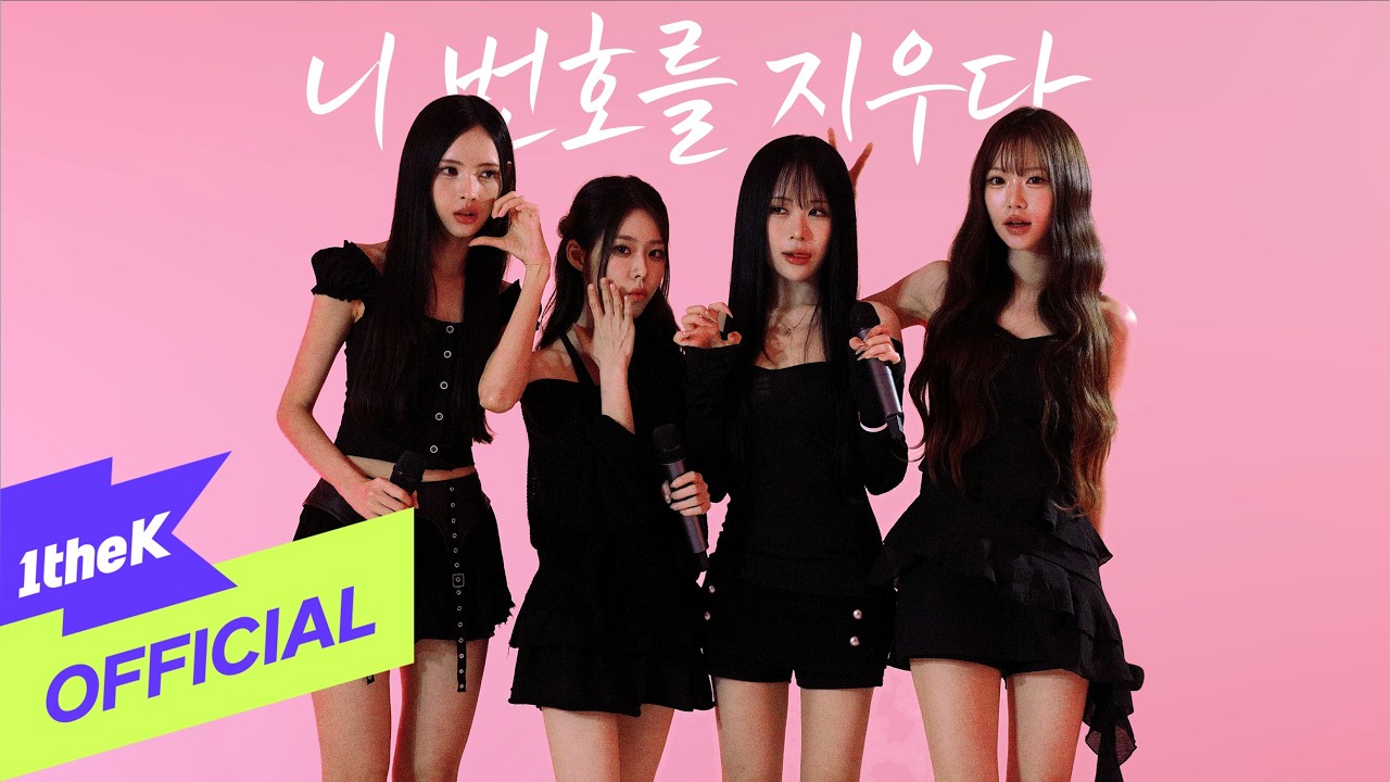 [MV] Gavy NJ(가비엔제이) _ Delete Your Number(니 번호를 지우다) (Live Clip)