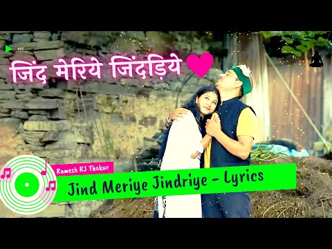 Jind Meriye Jindriye (Lyrics) Video - Ramesh RJ Thakur | Kullvi Song | Old Pahari Songs