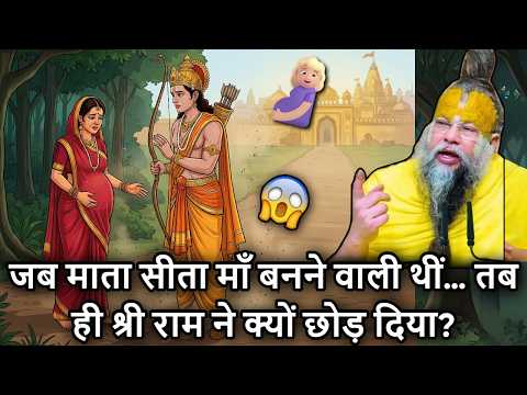 🏹😨 Jab Sita Ji Maa Ban Ne Wali 🤰 Thin… Tab He Shri Ram Ne Kyun Chhod Diya?
