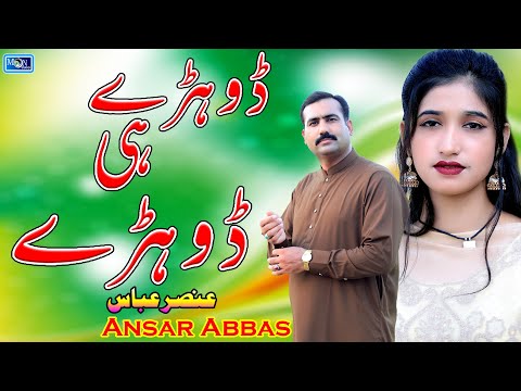 Dhore Hi Dhore | Ansar Abbas | Official Song | Moon Studio Pakistan