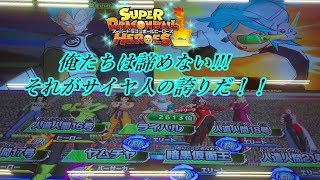 【SDBH/ゆっくり実況】諦めるな！人造人間21号ゾンビ vs サイヤ女の子！！【スーパードラゴンボールヒーローズ/ユニバースミッション/バトルスポーツスタジアム】