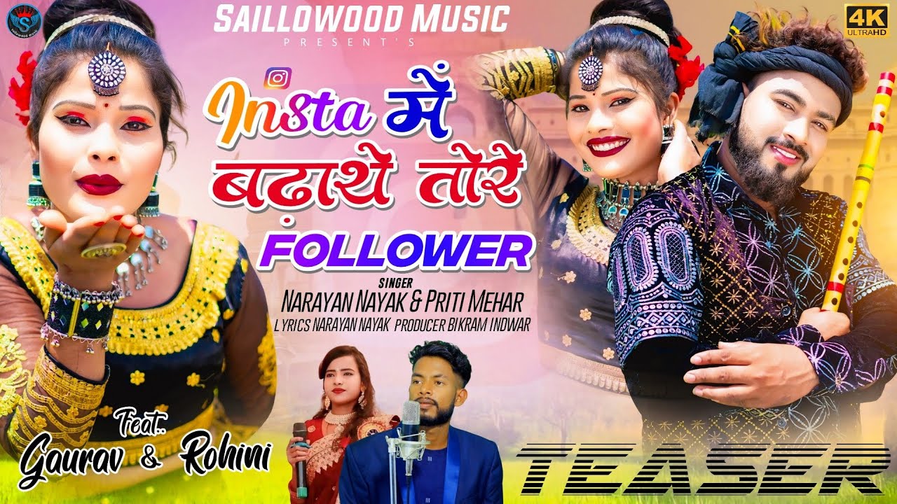 insta में बढ़ाथे तोरे Follower || Singer Narayan Nayak || official Teaser || Feat Gaurav & Rohini .