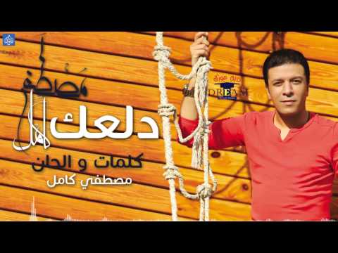 صورة البوم ندمان مصطفى كامل