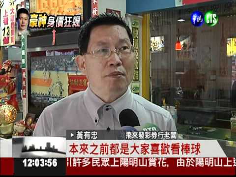 彩迷一面倒! 押注尼克打爆國王