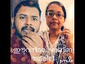 Edan Thazhvarayil Vineeth Chitra Narayan
