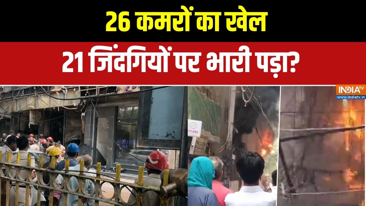 Delhi Malviya Nagar Fire: हादसे के बाद सामने आया होटल का काला सच | Delhi | Malvi