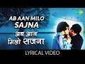 Ab Aan Milo Sajna With Lyrics अब आन मिलो सजना गाने के बोल 