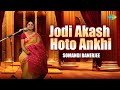 Jodi Akash Hoto Ankhi | Somangi Banerjee | Bengali Cover | Saregama Open Stage