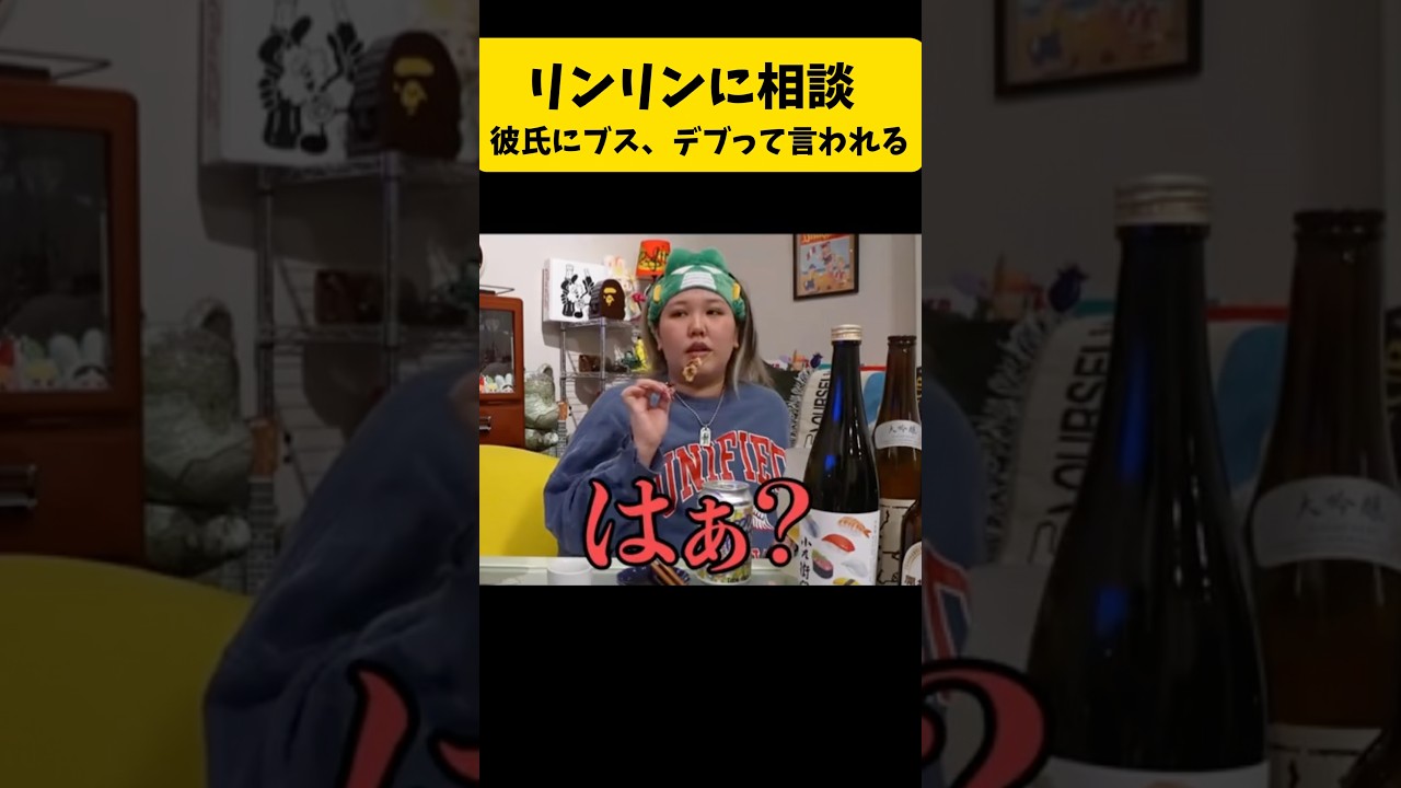 リンリンに相談#平成フラミンゴ#へいふら#リンリン#にこちゃん#コラボ