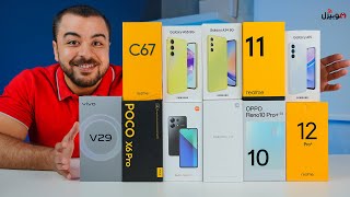 أفضل موبايلات تشتريها في منتصف 2024 .. بعد نزول الأسعار ????