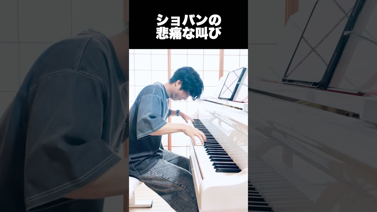 狂おしいほど切なく激しいショパンのノクターン　#shorts  #ピアノ #pianist#ピアニスト #音楽 #ショパン #chopin #piano #music