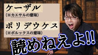- 表記のクセがすごい文献と、最高につまらなかった本【雑談回】#11