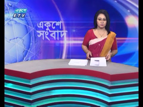 11 PM News || রাত ১১টার সংবাদ || 03 June 2024