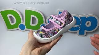 D.D.Step Мокасини C100-51511 Pink