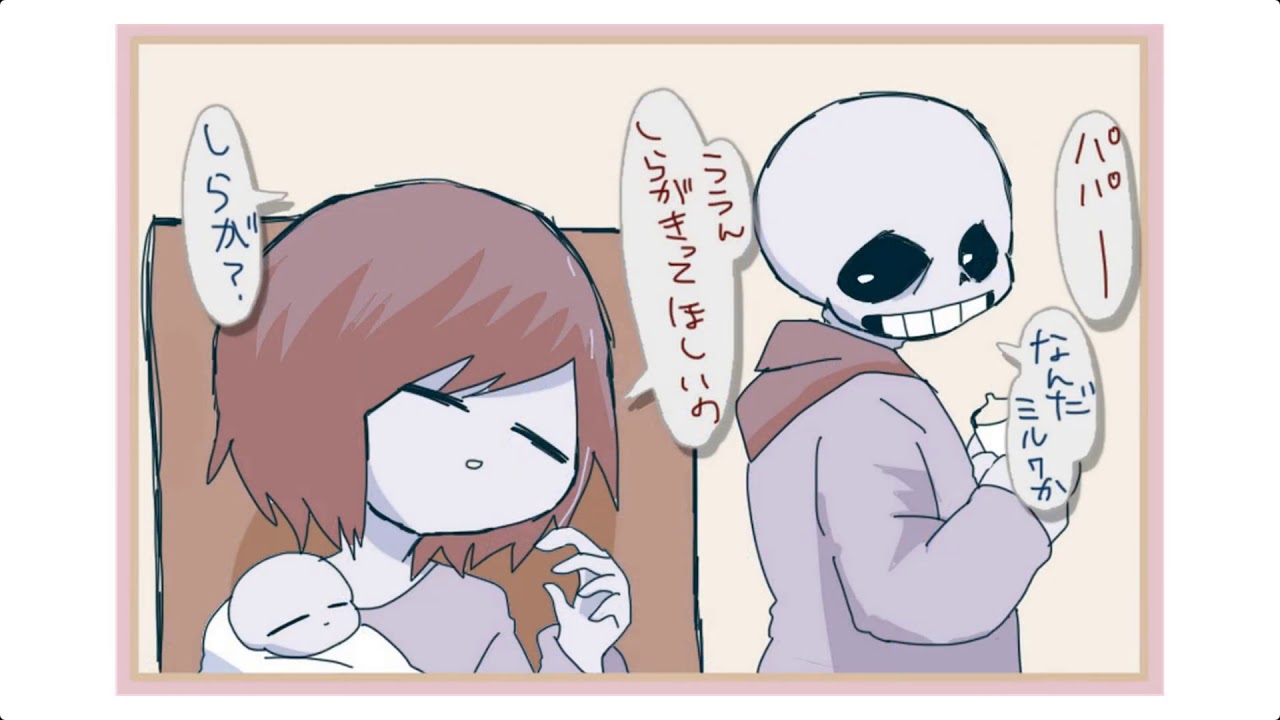 UNDERTALE twitterサンフリまとめ 引き続き付き合ってたりします アンダーテールとは 03 - 04