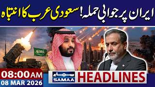 Iran US War | Saudi Arabia Warns of Retaliatory Strike on Iran | 8 AM News Headlines | 8 Mar 2026