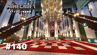 【マイクラ】Part140 メイドさんと海底都市【Minecraft】【ゆっくり実況】