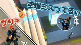 空爆ミスってて草ｗｗｗ→結果…【VALORANT】