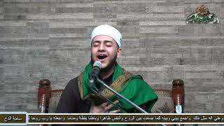الشيخ – محمود صوفي – (مرحبا بالهاشمية) (السيدة زينب رضي الله عنها )(ساحة الدح)(2022م)