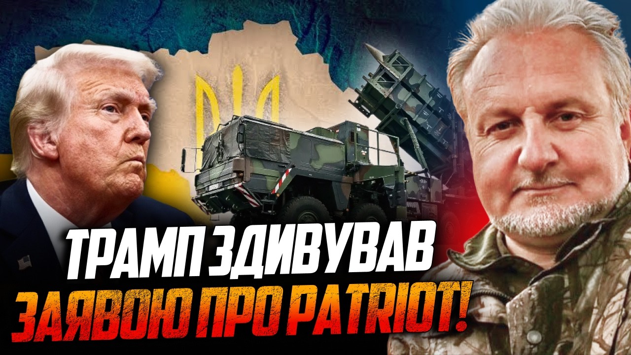 💥 Трамп зробив хід, якого не чекали! Україна отримає шанс на Patriot? Спливла пр?
