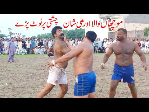 Shafiq Chishti | Muchan Wala | Rana Ali Shan | Big Challenge Kabaddi Match | Kabaddi Match 2023