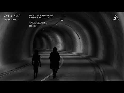 Lastlings - Out Of Touch (Visualizer)