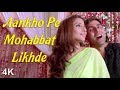 Aankho Pe Mohabbat Likhde | Akshay Kumar | Vidya Balan | 4K Video | HD Audio..