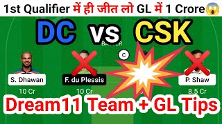 dc vs csk dream11 team | dc vs csk dream11 prediction | Delhi vs Chennai dream11 Team today match