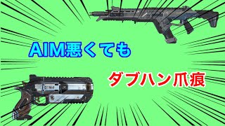 【APEX】初手過疎地でもダブ爪取れます!! 20kill 4924dmg