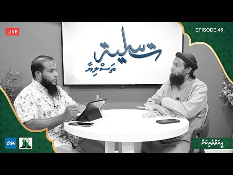 Thasliyaa Episode 45 - Gheeraiytherikan